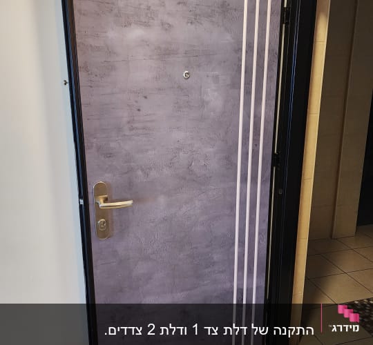 דלת מצופה בטקסטורה אפורה עם פסים אנכיים
